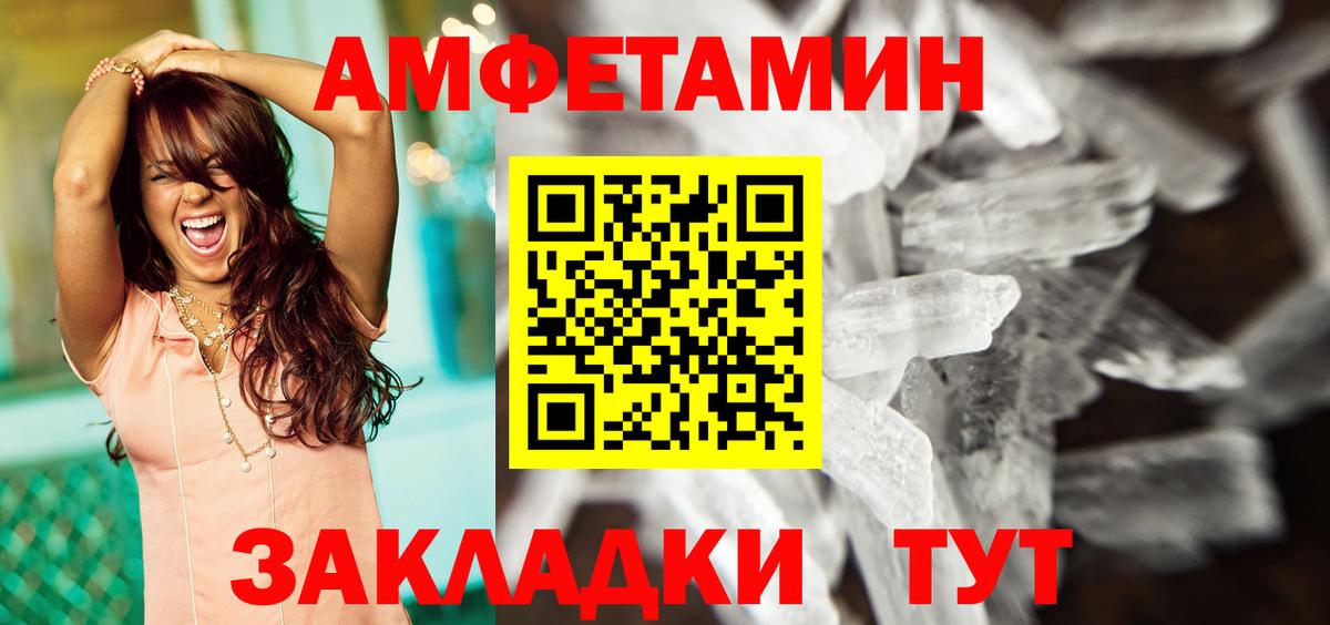 Amphetamine  АМФЕТАМИН  Вход с VPN  Мыски  АМФЕТАМИН VHQ 