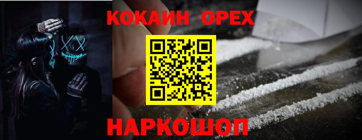 Cocaine 98% Мыски
