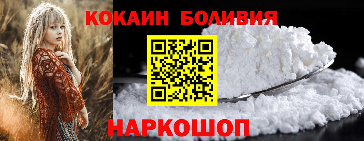 сколько стоит  КОКАИН  Мыски  КОКАИН 98%  Вход с VPN  COCAIN Боливия 