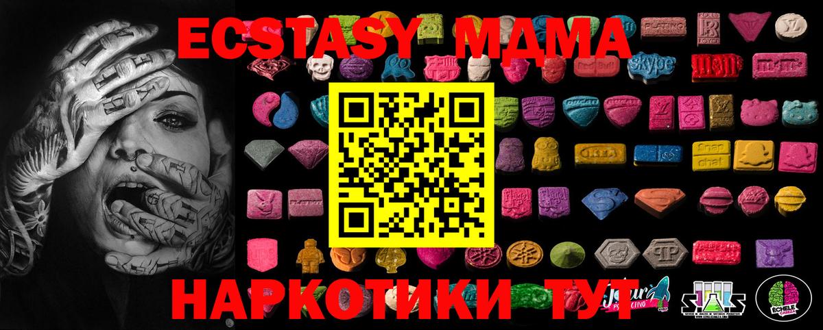 ЭКСТАЗИ диски Мыски