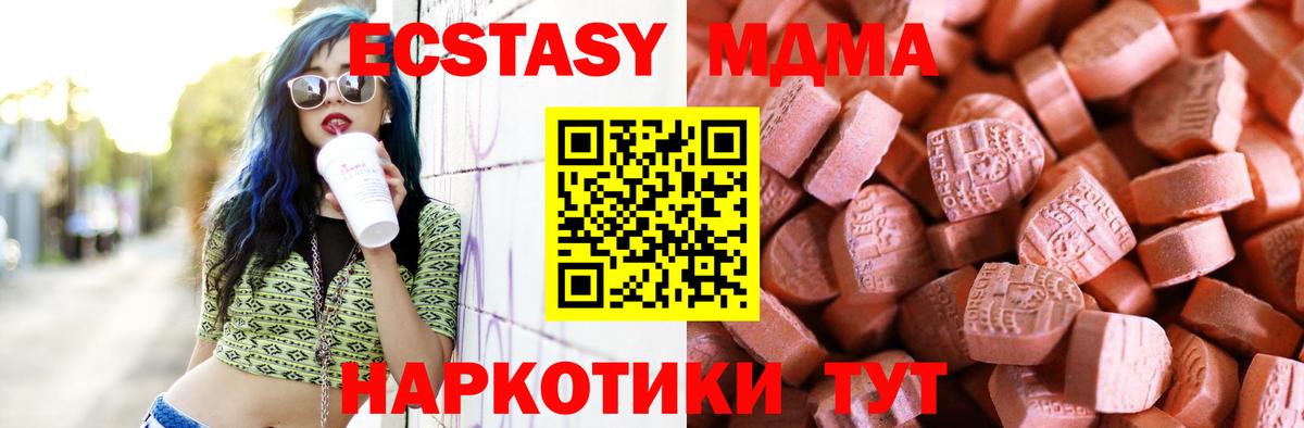 ЭКСТАЗИ ешки  Экстази ешки  сколько стоит  Вход с VPN  MEGA рабочий сайт  Ecstasy  Мыски 