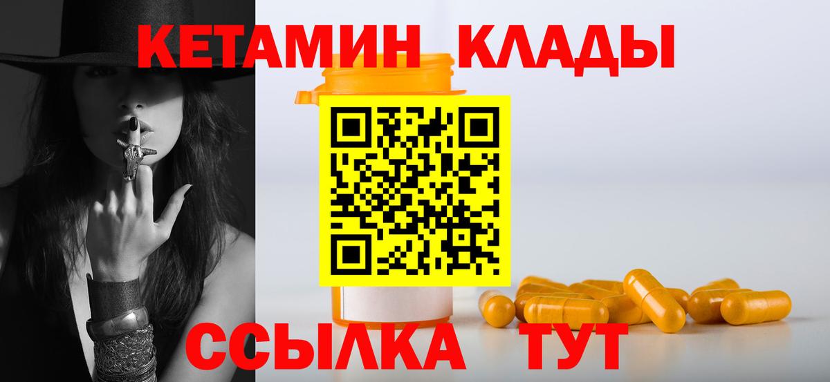 Мыски  Кетамин VHQ  Кетамин VHQ  Вход с VPN 