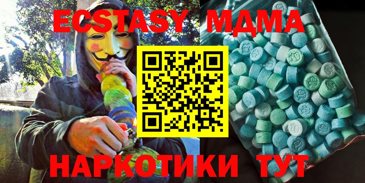 МДМА VHQ  Вход с VPN  Мыски  МДМА Molly 