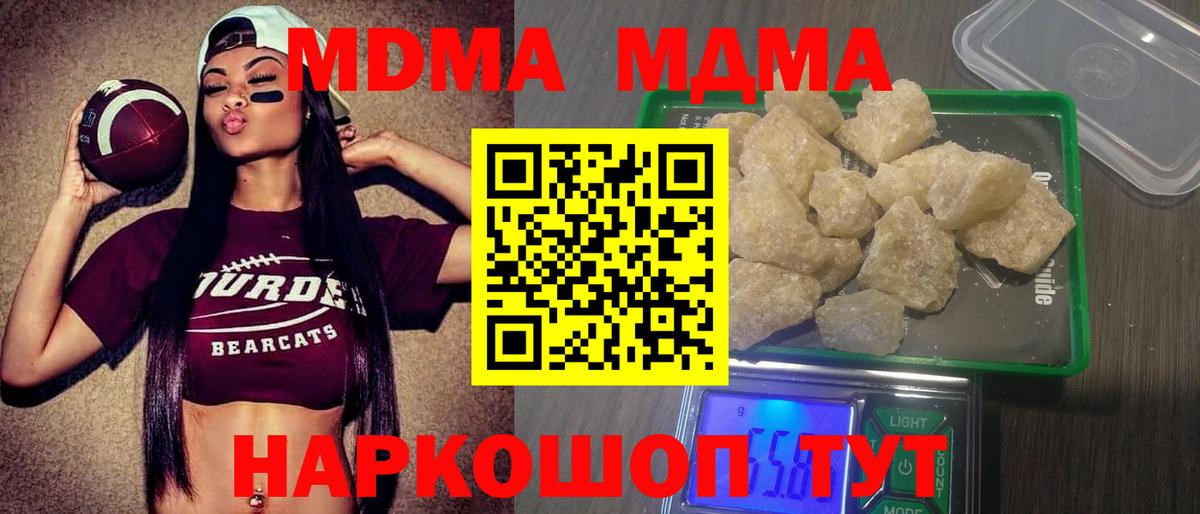 МДМА молли Мыски