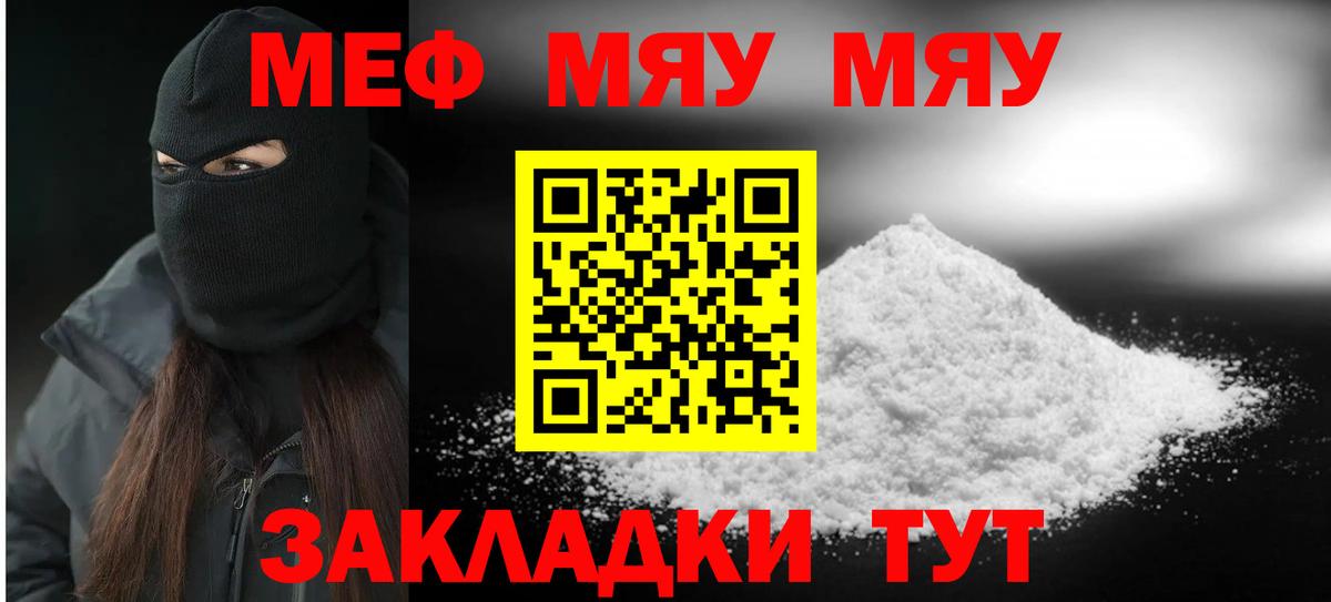 Меф кристаллы Мыски