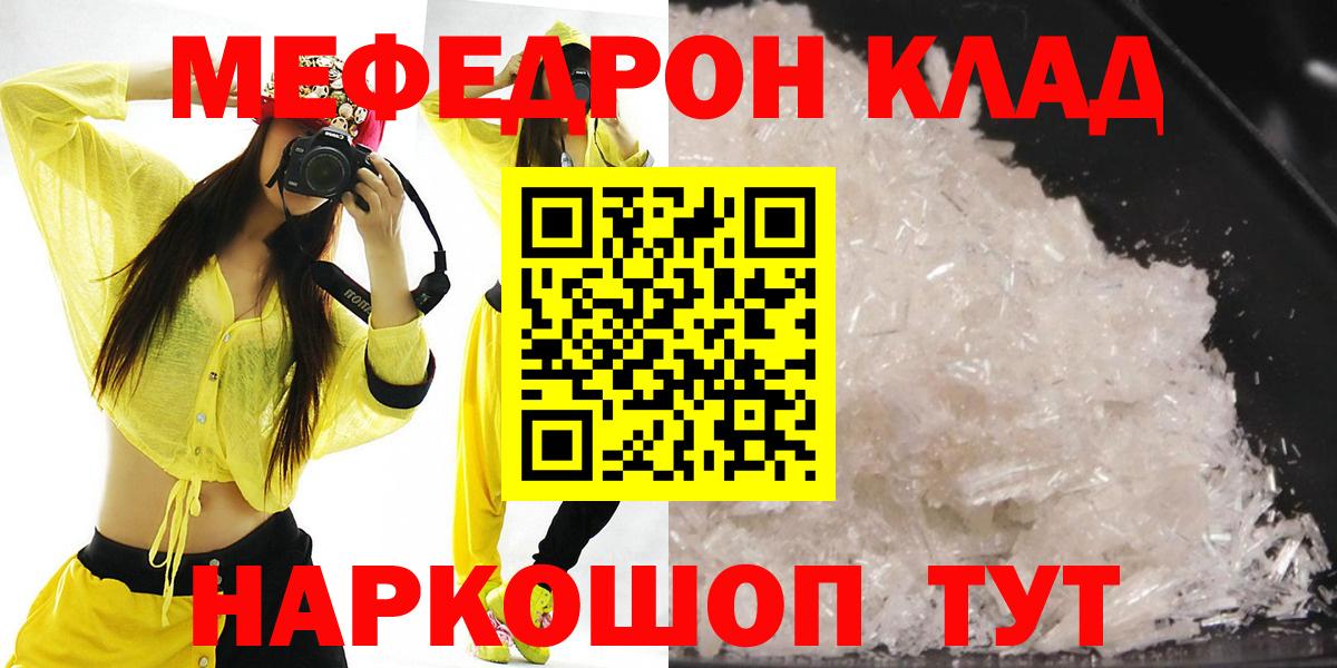 где купить наркоту  Вход с VPN  Мыски  МЕФ  МЕФ mephedrone  МЕФ mephedrone 