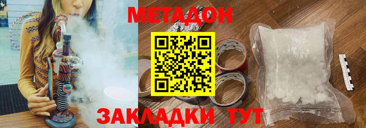гидра зеркало  Вход с VPN  Мыски  МЕТАДОН кристалл 