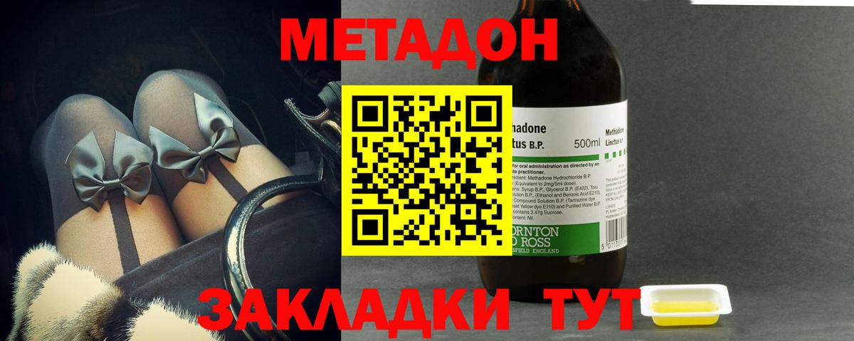 МЕТАДОН белоснежный Мыски