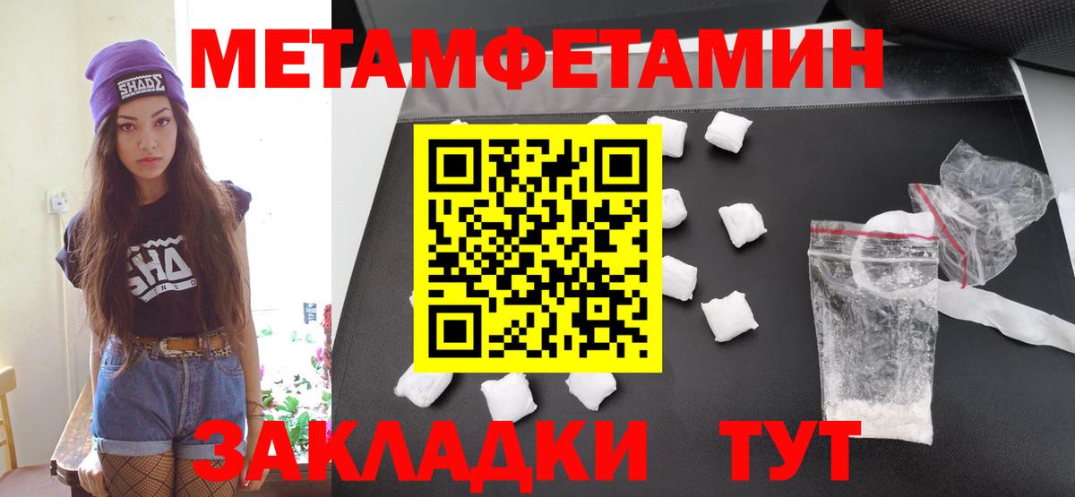 Метамфетамин пудра Мыски