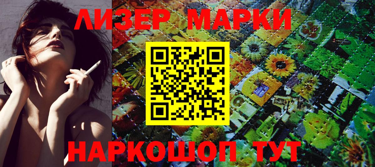 Марки 25I-NBOMe  Марки N-bome 1500мкг  Мыски  Вход с VPN  Марки N-bome 1500мкг 